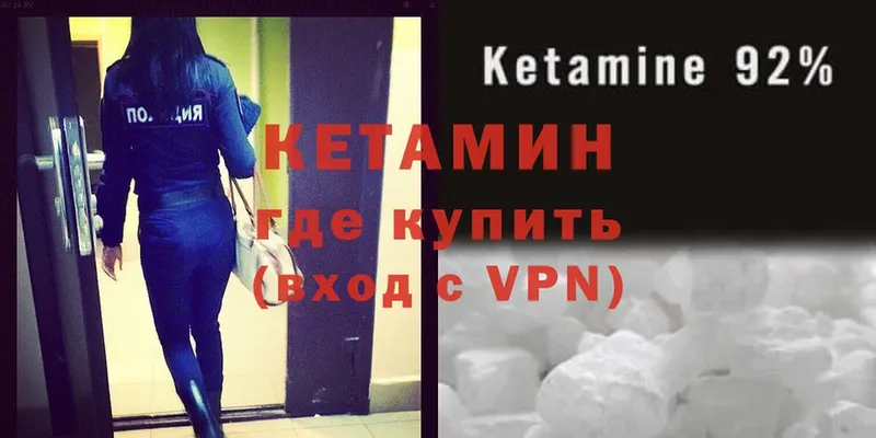 КЕТАМИН ketamine  Анжеро-Судженск 